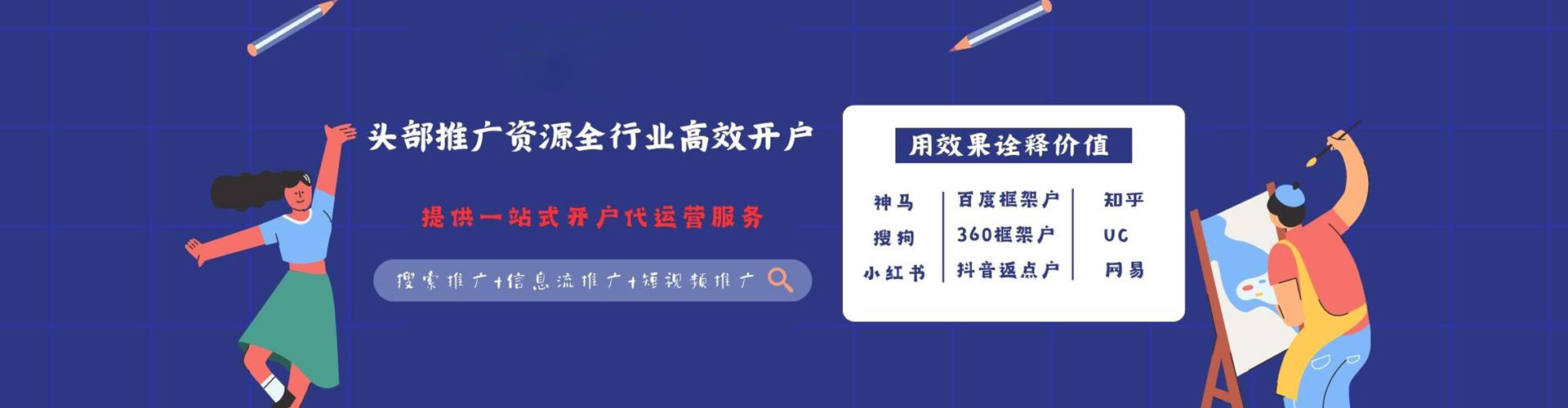 德宏百度竞价包年