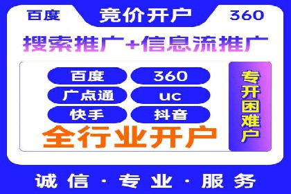 百度竞价托管运营助力企业快速获取客户案例